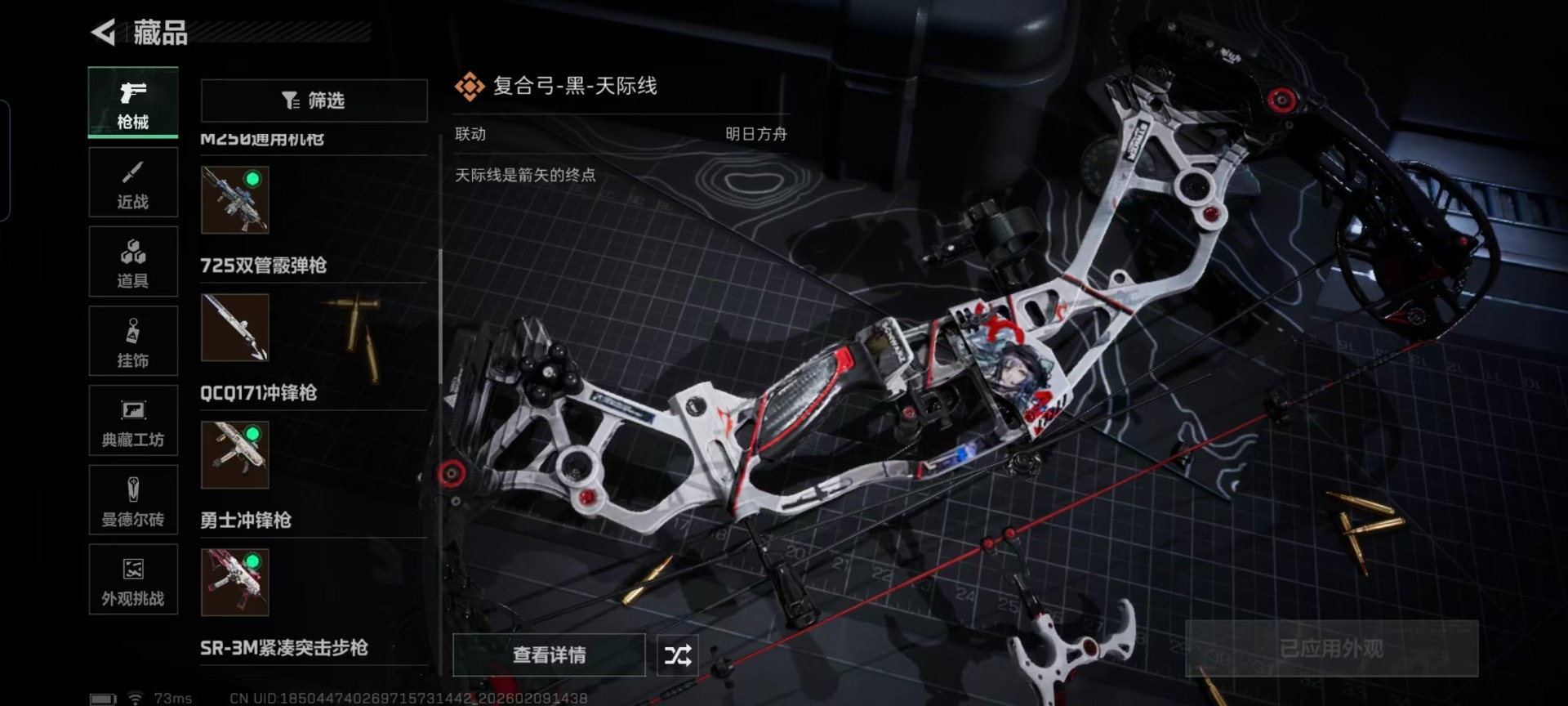 SJZQM459613三角洲行动账号详情图10