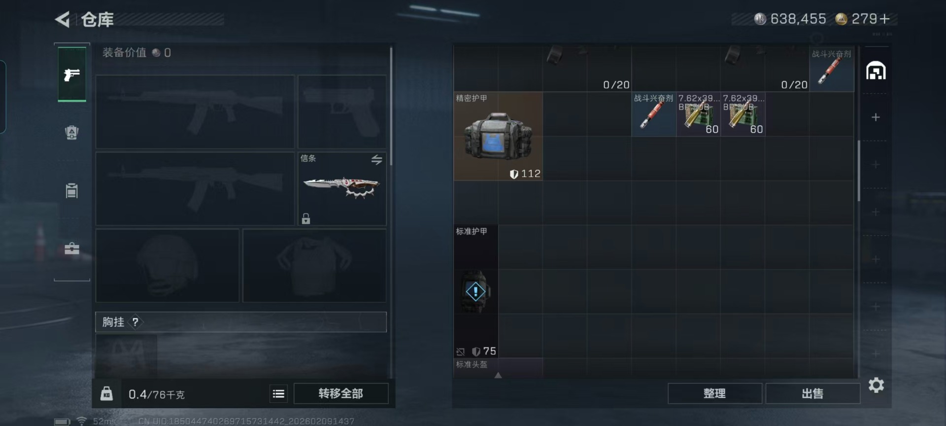 SJZQM459613三角洲行动账号详情图20