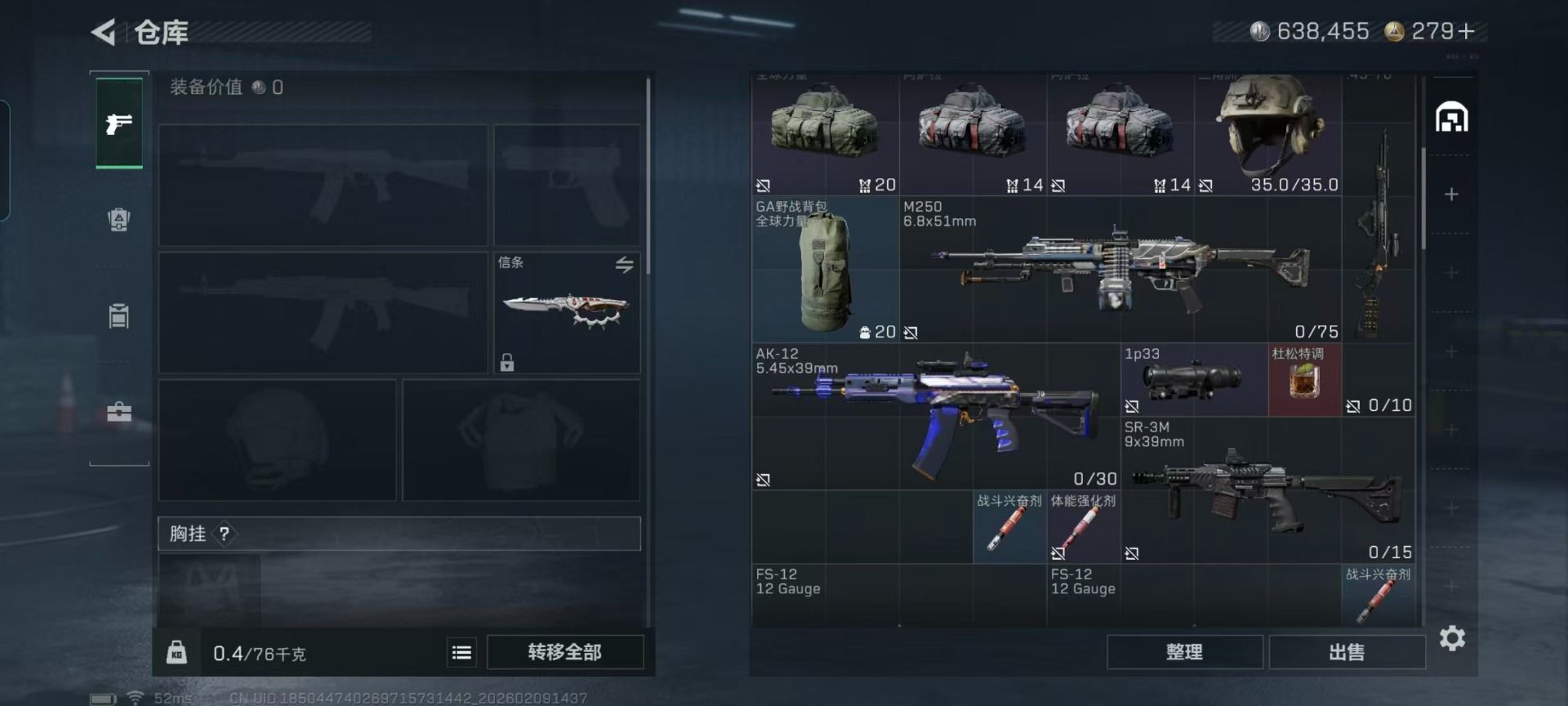 SJZQM459613三角洲行动账号详情图21