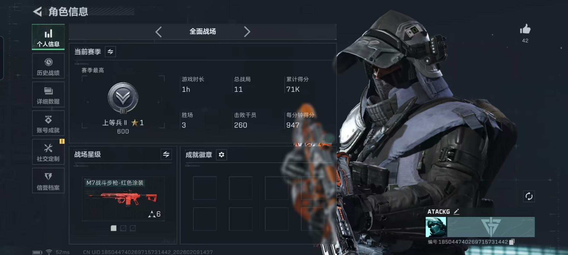 SJZQM459613三角洲行动账号详情图24