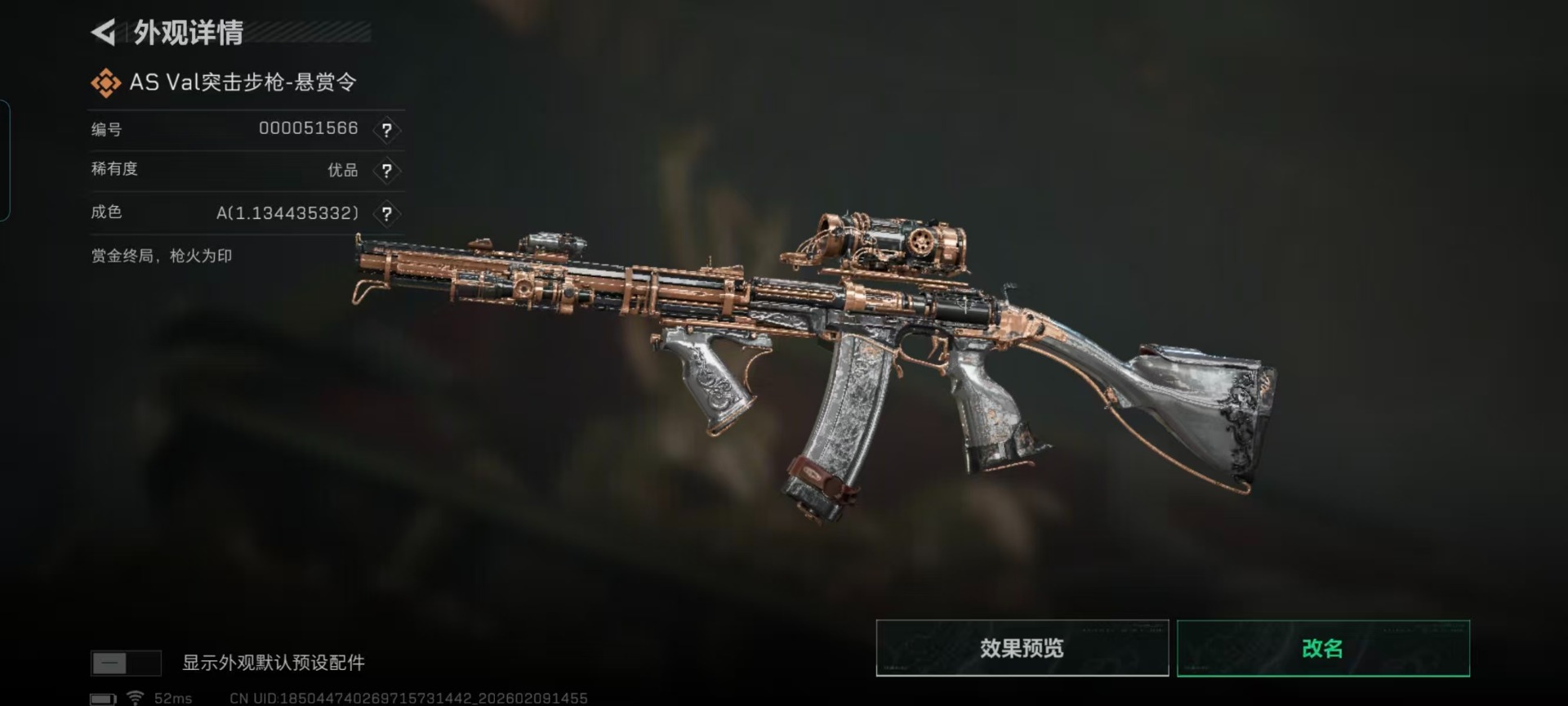 SJZQM459613三角洲行动账号详情图26