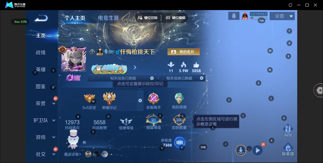 WZCMW4153347王者荣耀账号详情图4