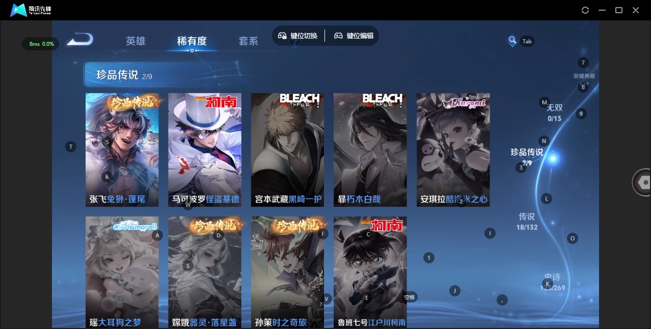 WZCMW4153347王者荣耀账号详情图8