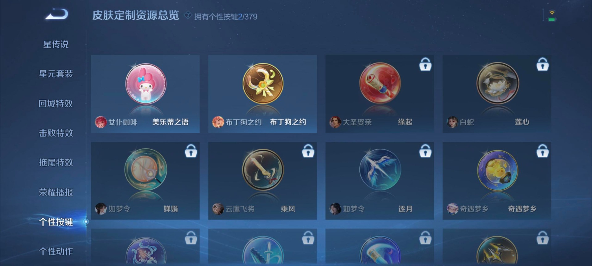 WZCMW4153349王者荣耀账号详情图4