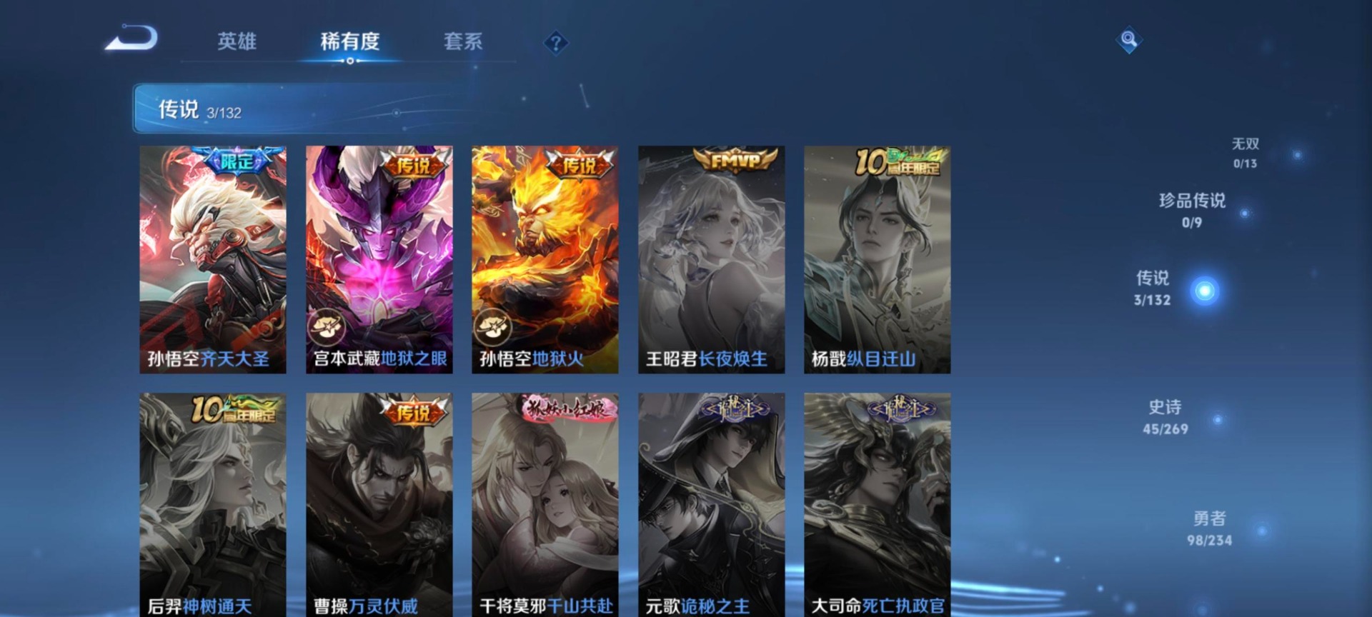 WZCMW4153349王者荣耀账号详情图7