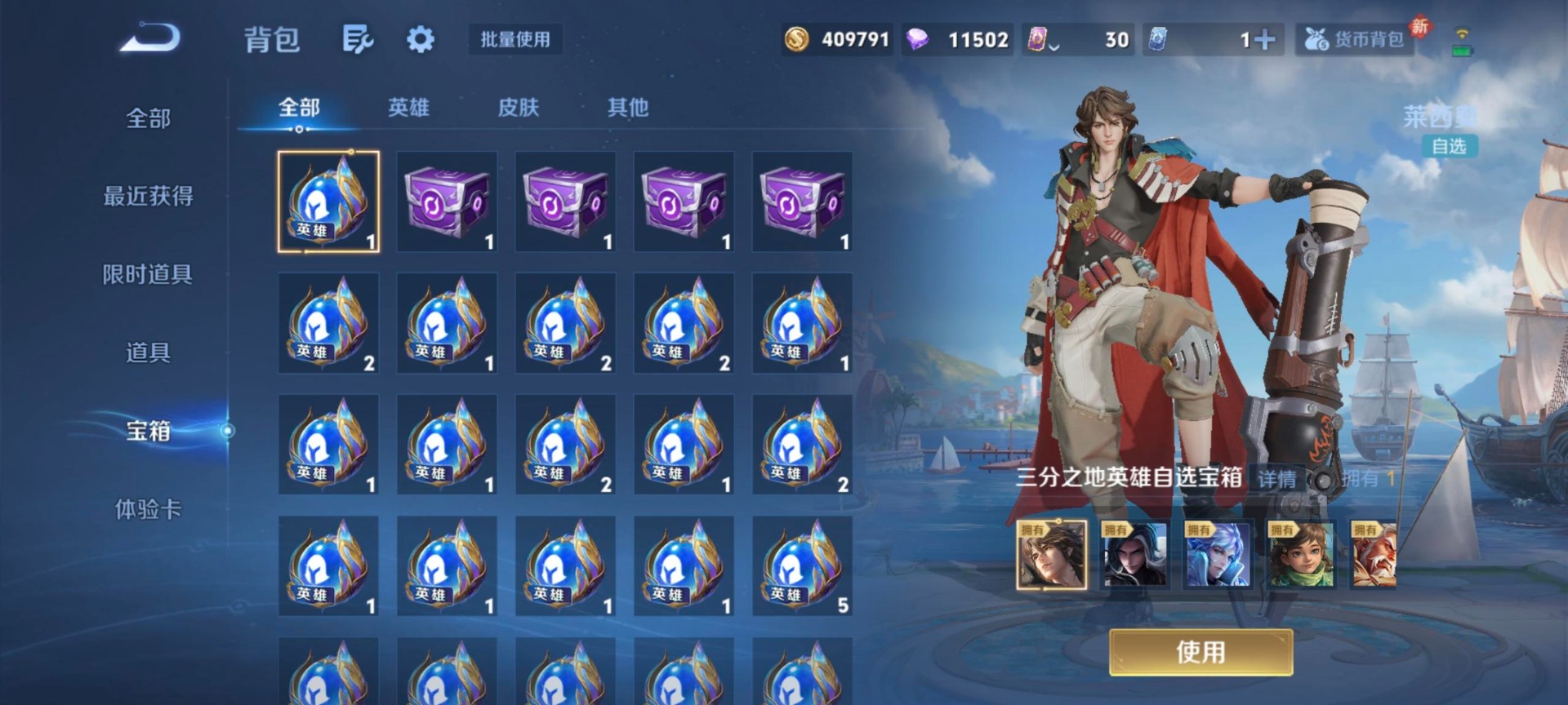 WZCMW4153349王者荣耀账号详情图12