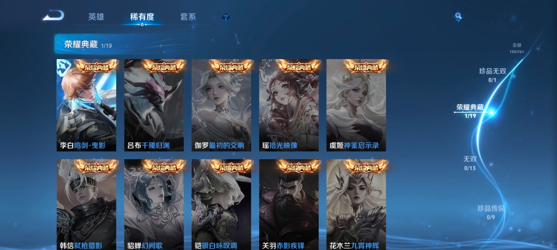 WZCMW4153390王者荣耀账号详情图3