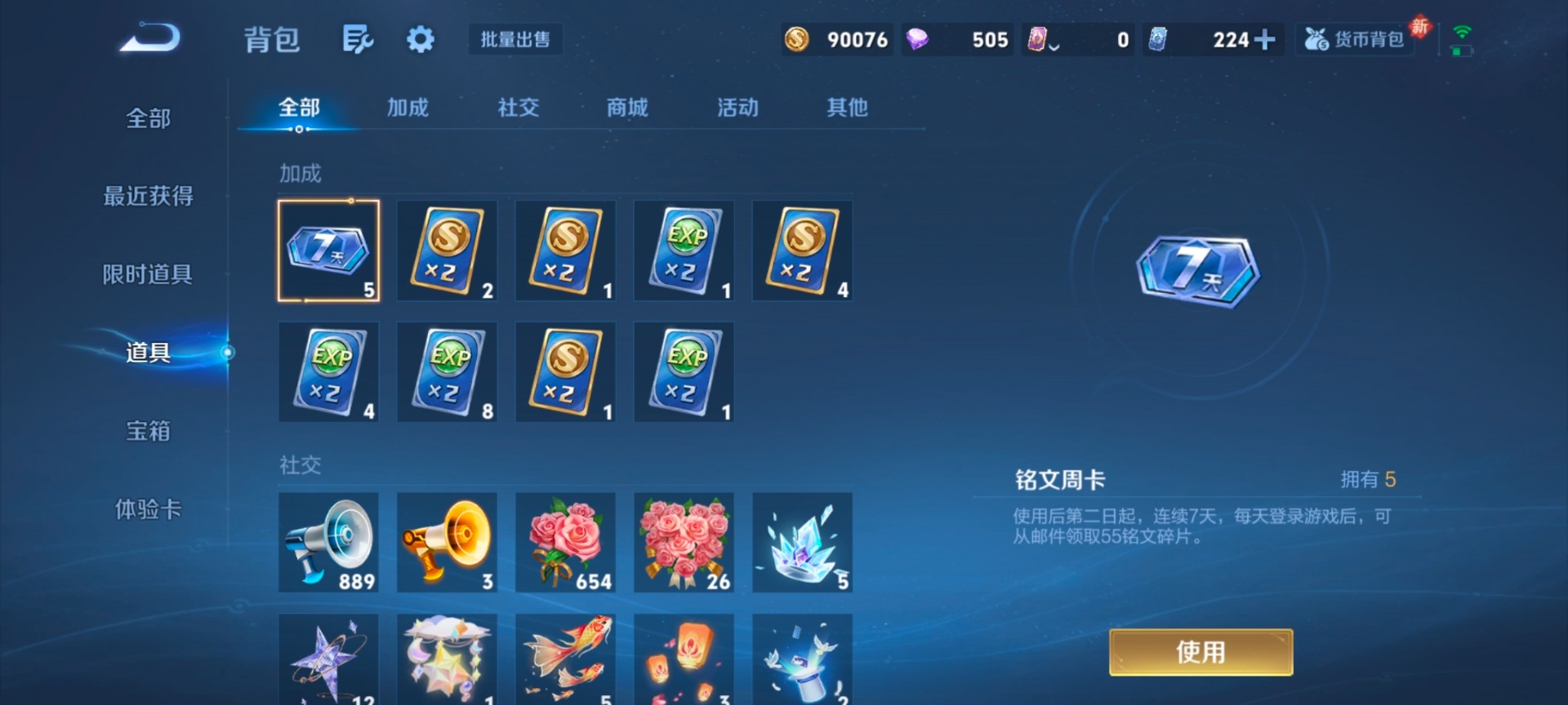 WZCMW4153390王者荣耀账号详情图10