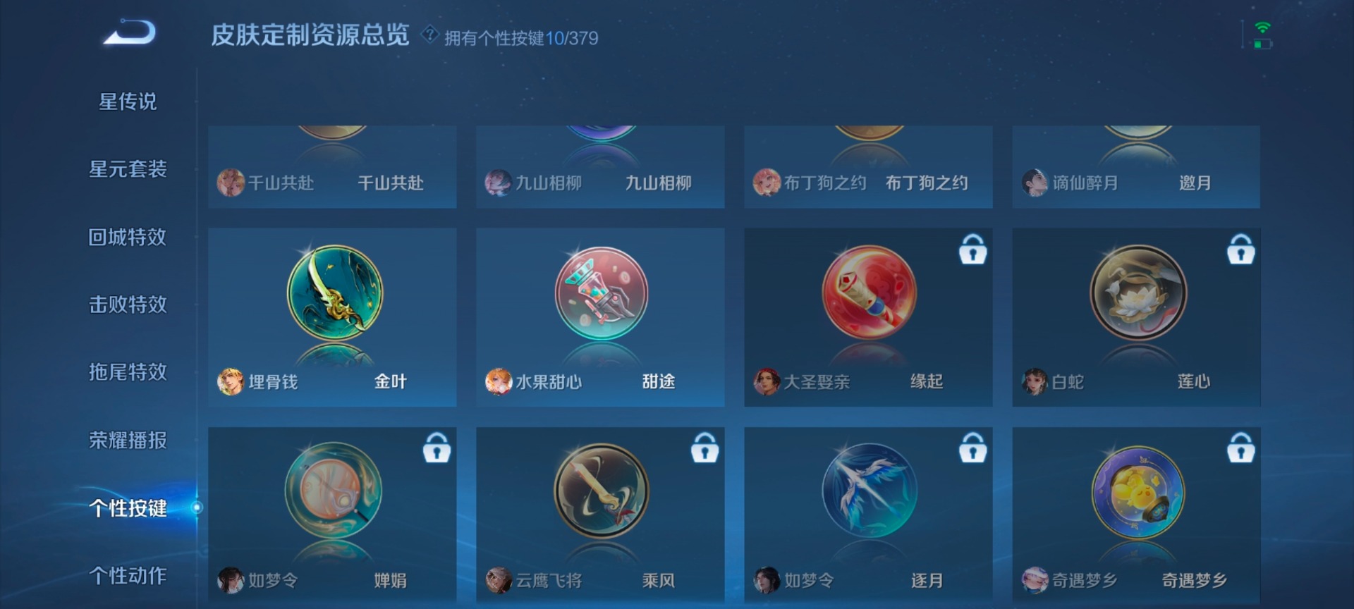 WZCMW4153390王者荣耀账号详情图13