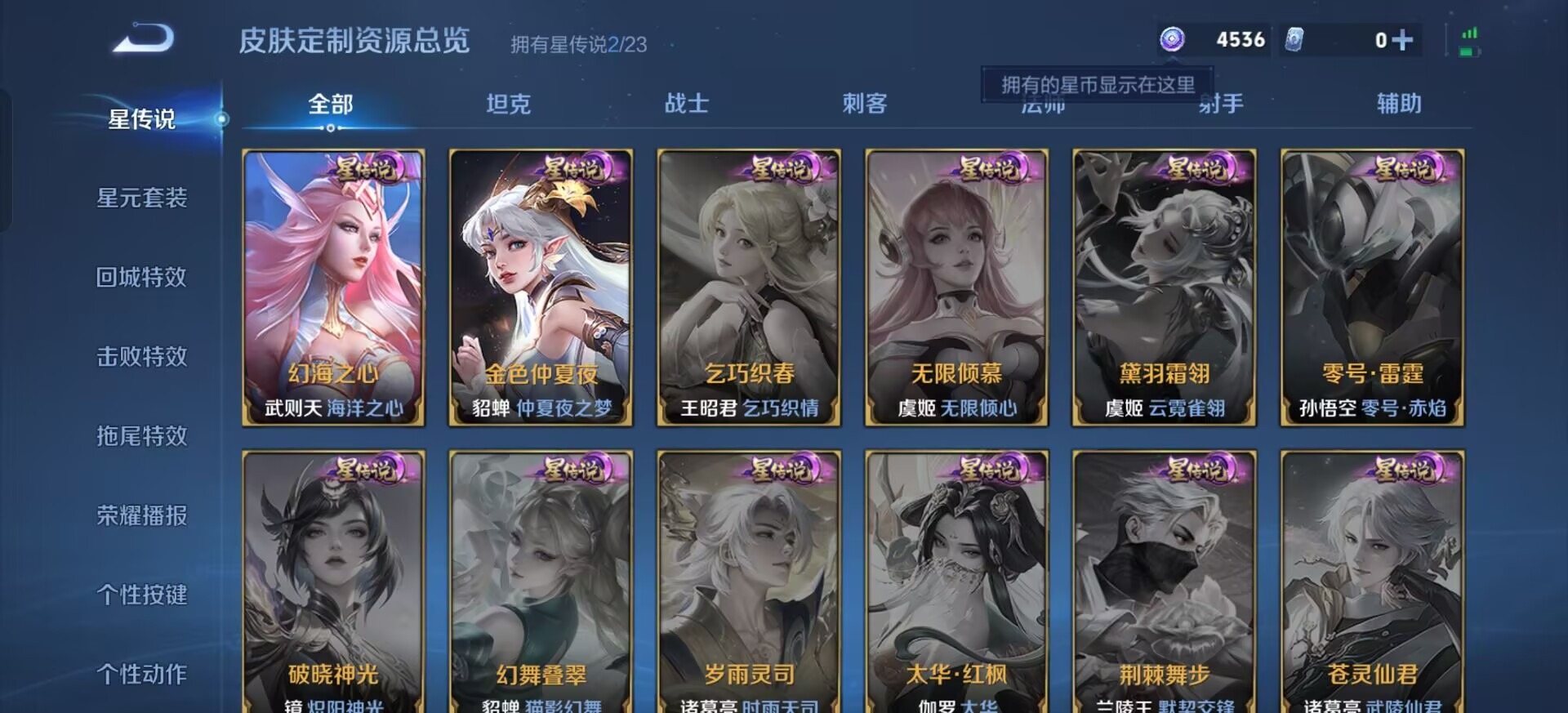 WZCMW4153407王者荣耀账号详情图10