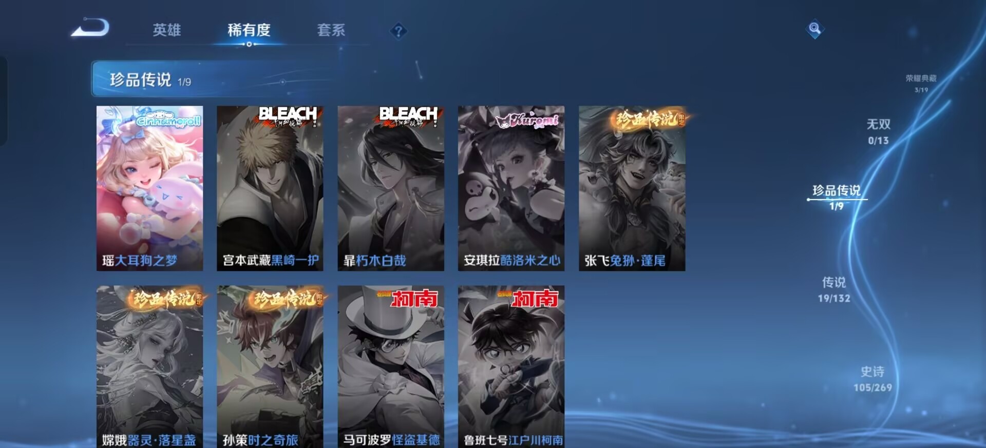 WZCMW4153407王者荣耀账号详情图9