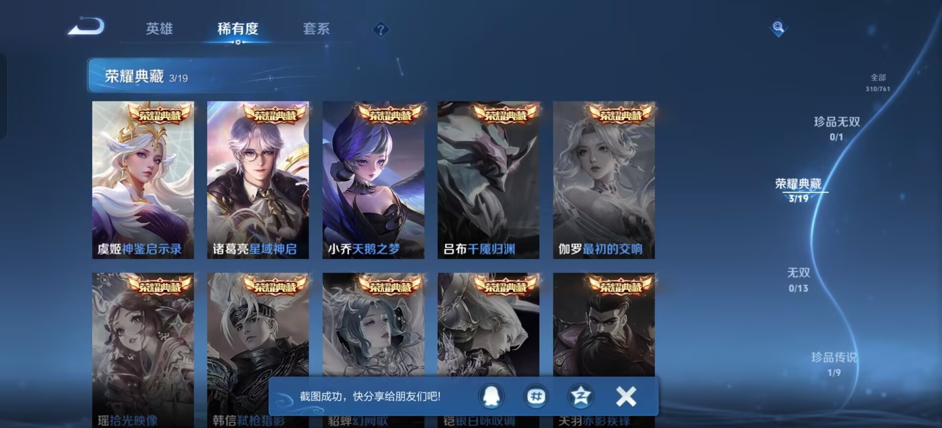 WZCMW4153407王者荣耀账号详情图11