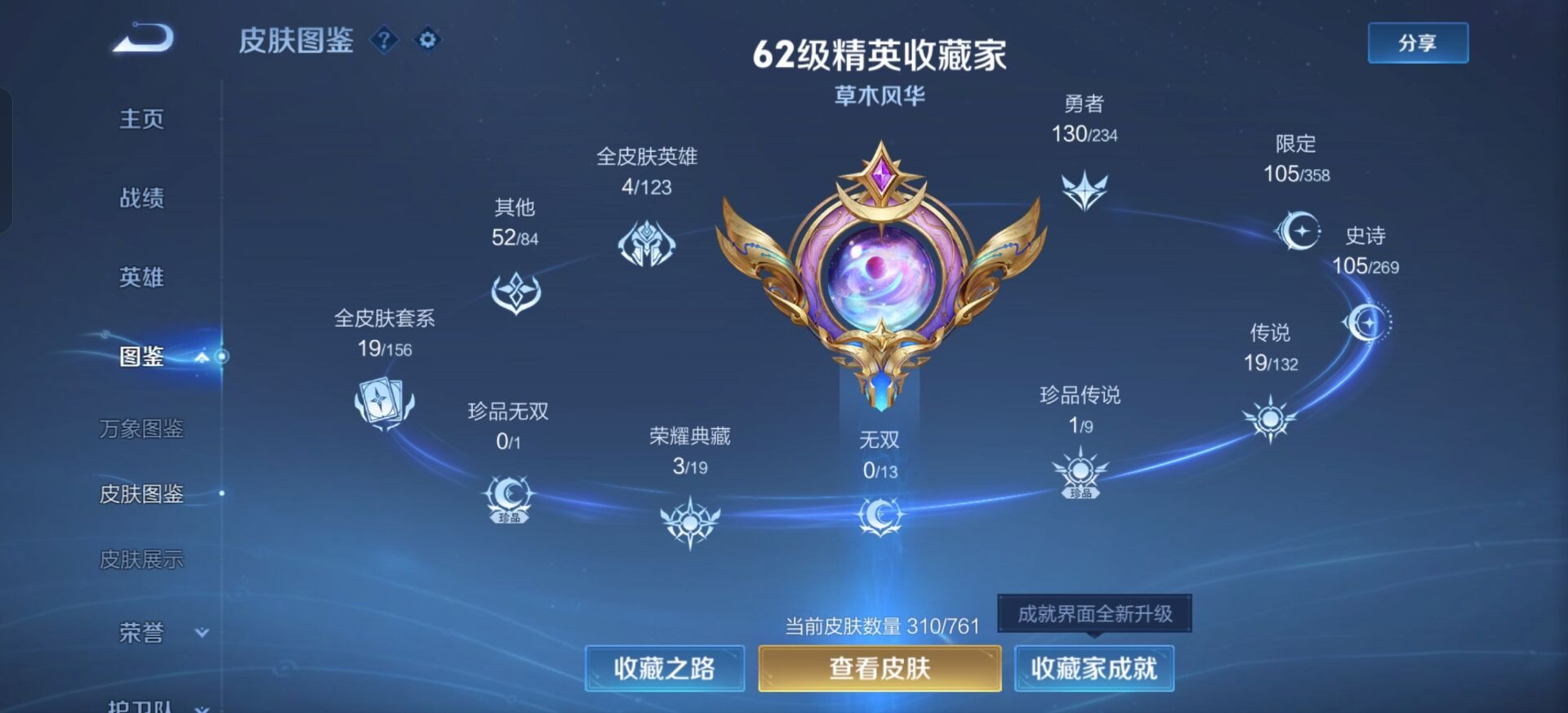 WZCMW4153407王者荣耀账号详情图13