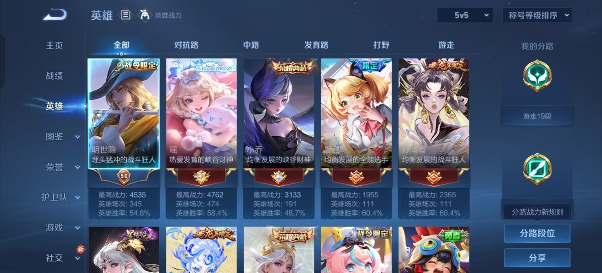 WZCMW4153407王者荣耀账号详情图18