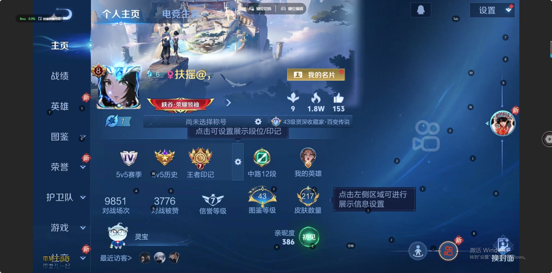 WZCMW4153428王者荣耀账号详情图9