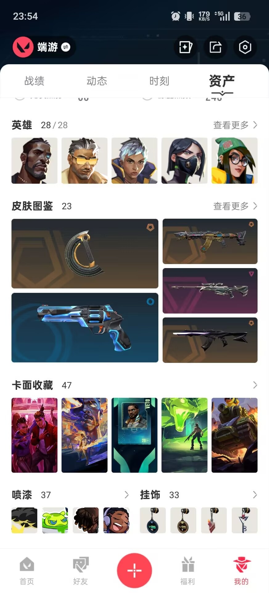 WWQQM414322无畏契约账号详情图7