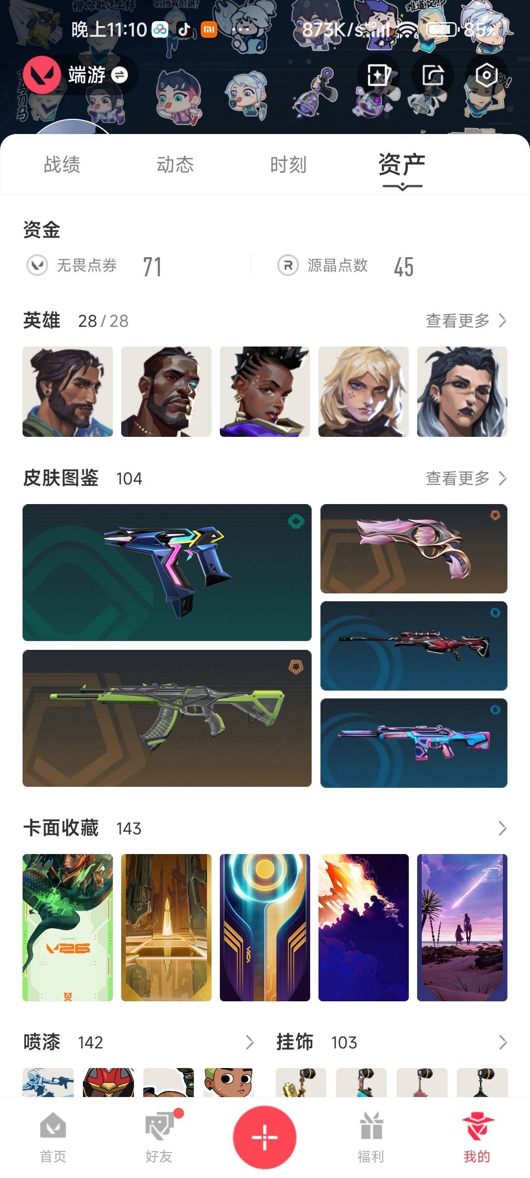 WWQQM414323无畏契约账号详情图5 WWQQM414323无畏契约账号详情图5