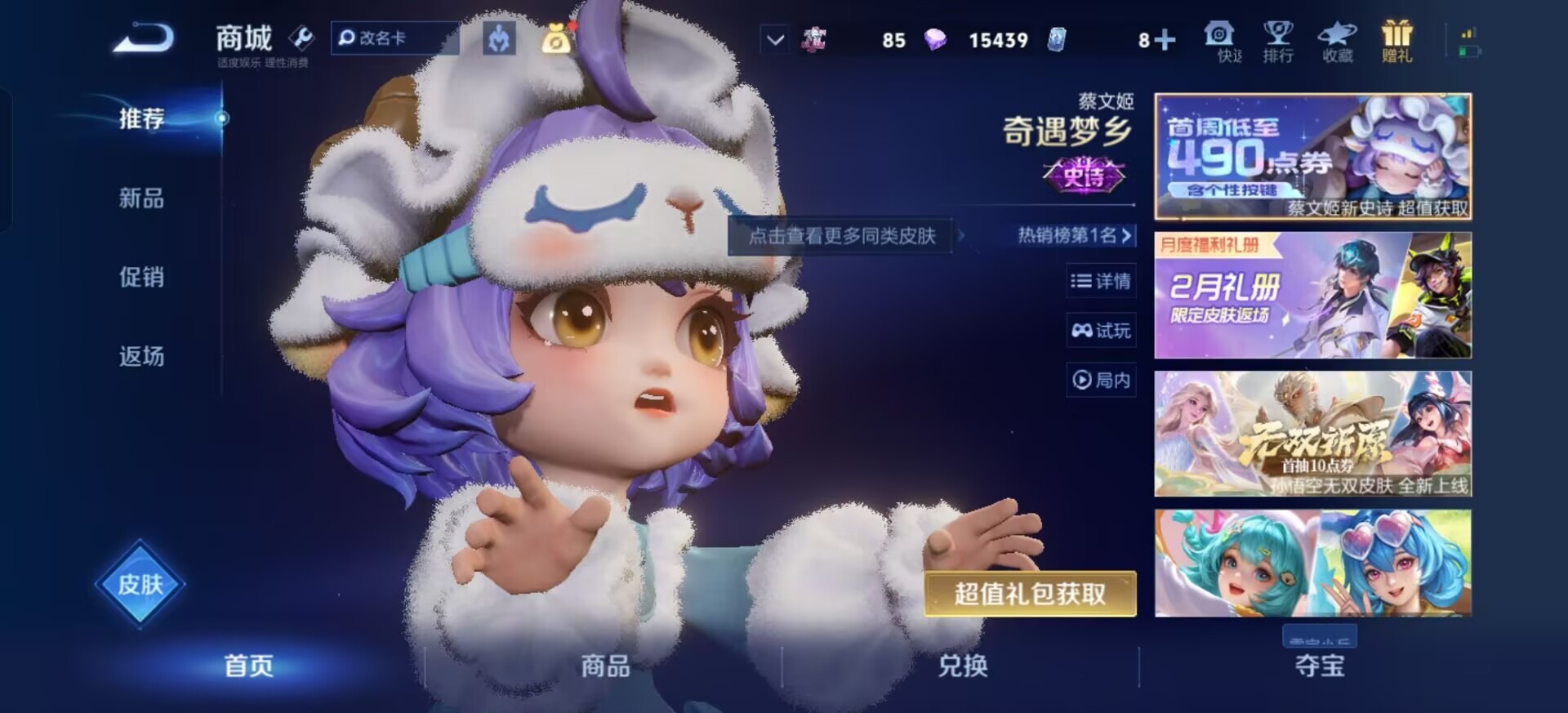 WZCMW4153467王者荣耀账号详情图4