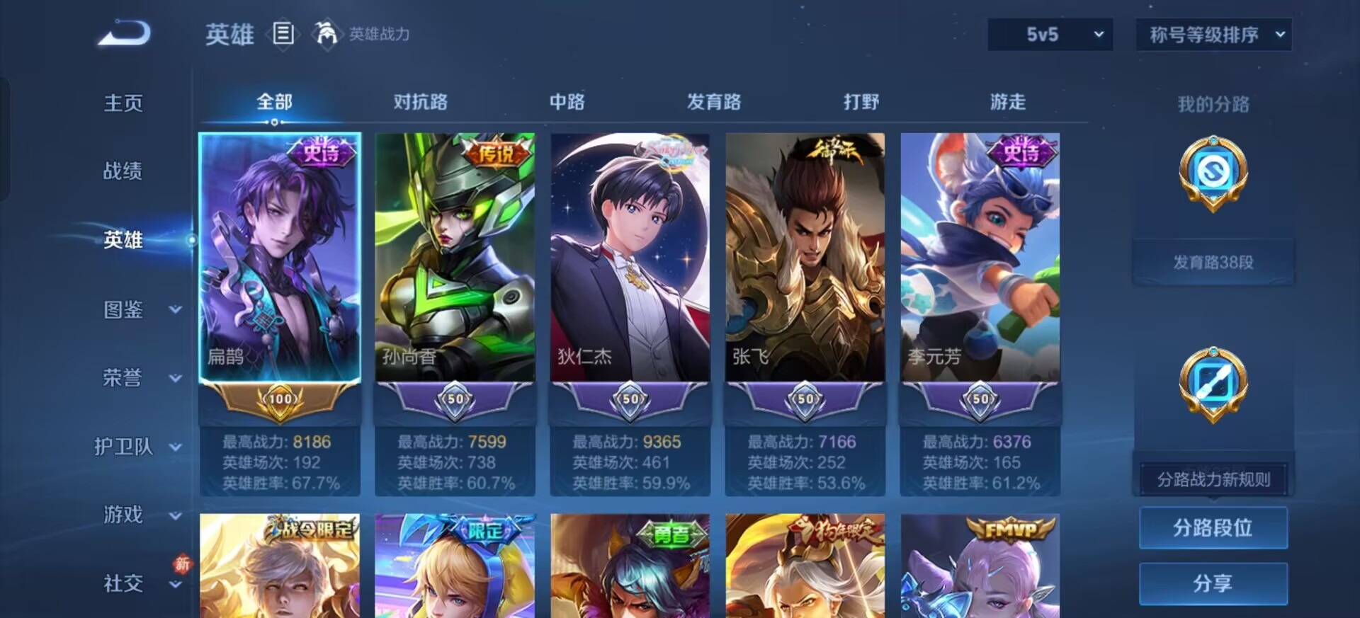 WZCMW4153467王者荣耀账号详情图3