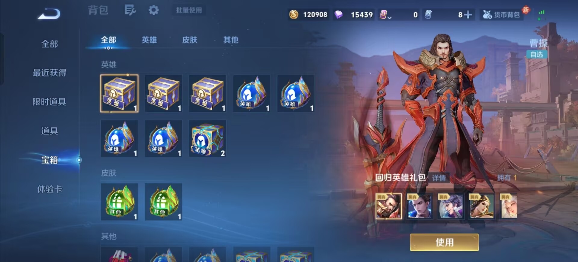 WZCMW4153467王者荣耀账号详情图8