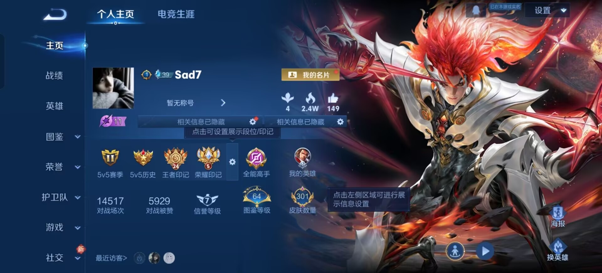 WZCMW4153467王者荣耀账号详情图16