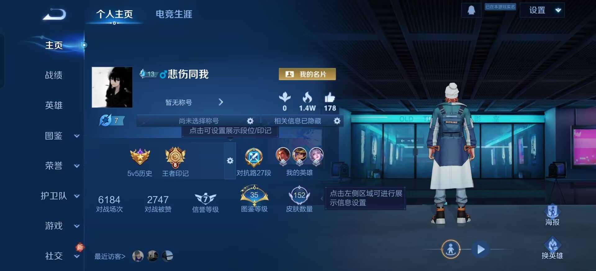 WZCMW4153473王者荣耀账号详情图5