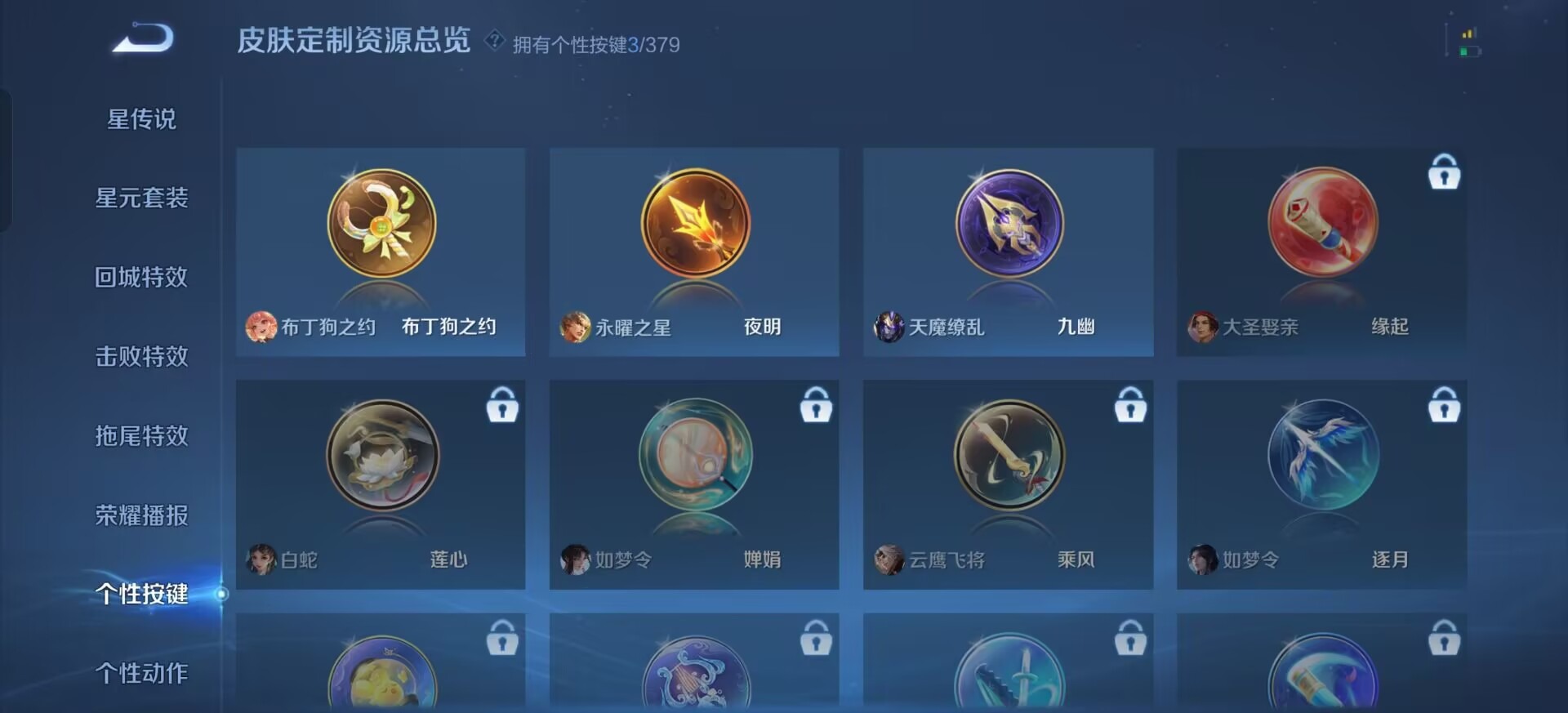 WZCMW4153473王者荣耀账号详情图7