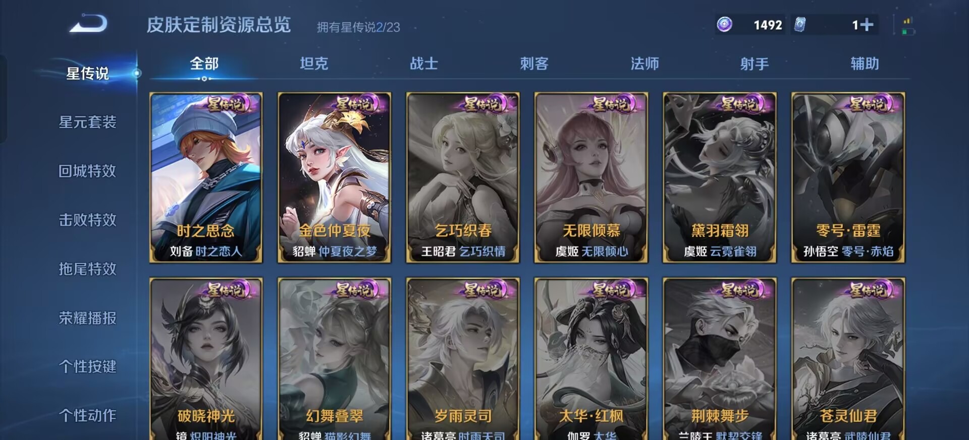 WZCMW4153473王者荣耀账号详情图13