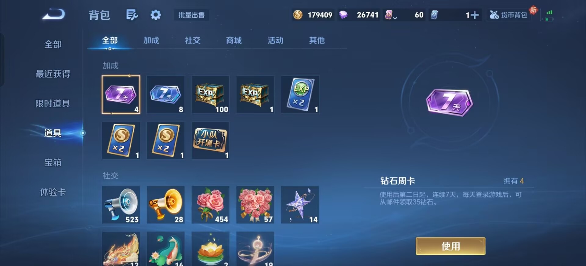 WZCMW4153473王者荣耀账号详情图15