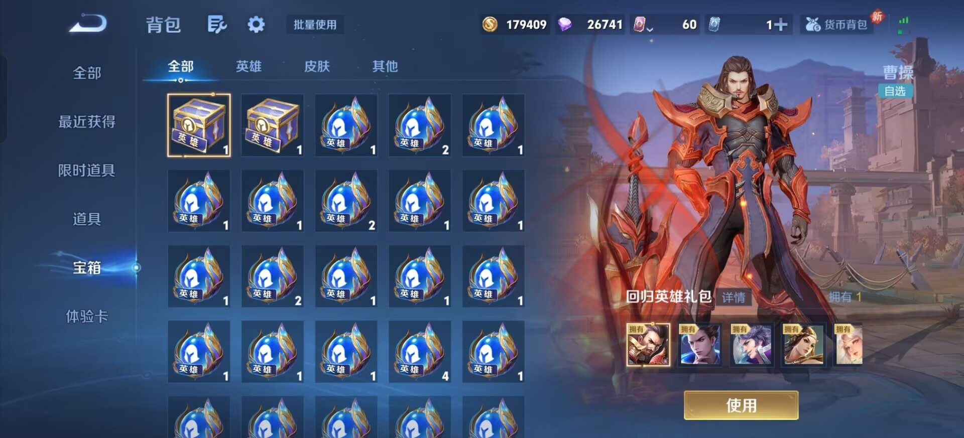 WZCMW4153473王者荣耀账号详情图14