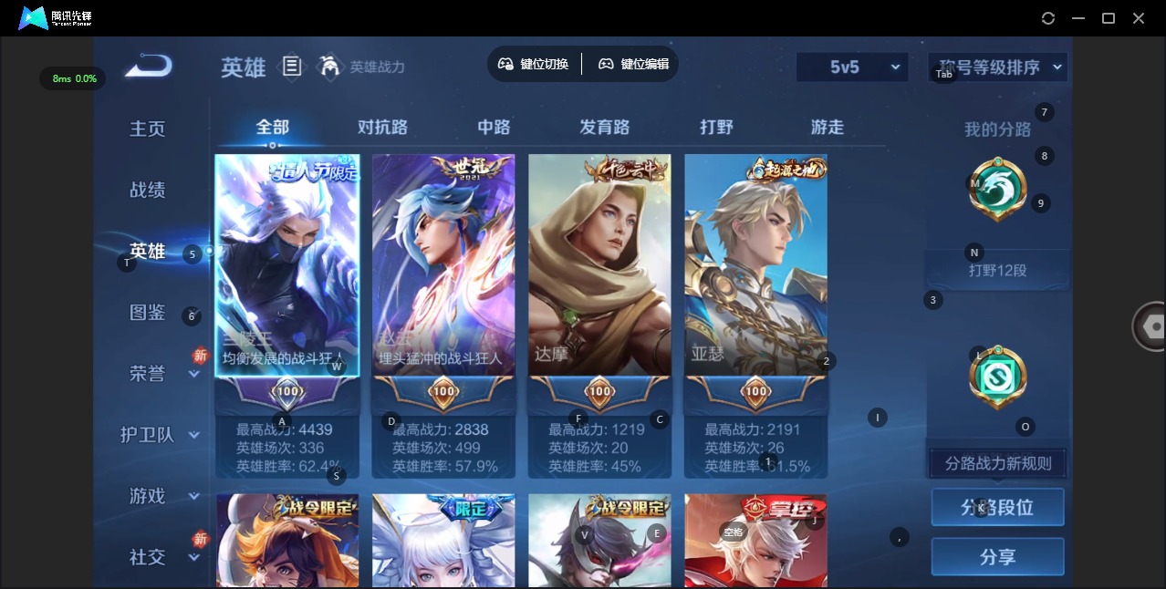 WZCMW4153506王者荣耀账号详情图4