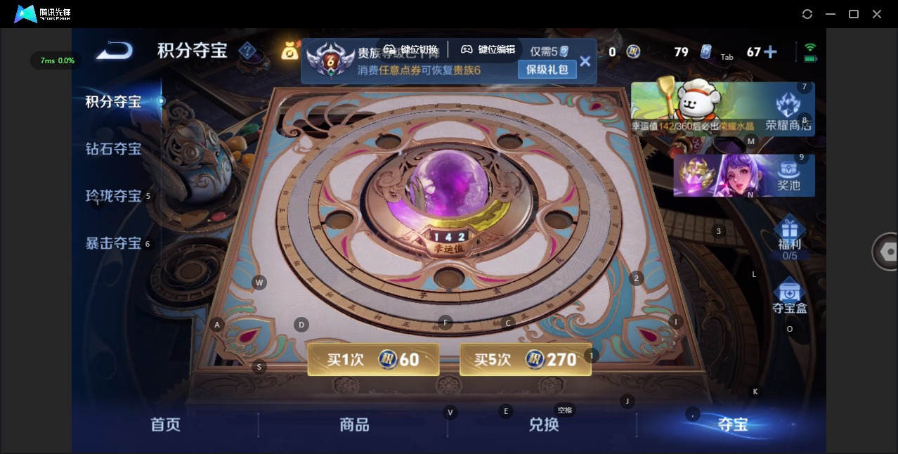 WZCMW4153506王者荣耀账号详情图10