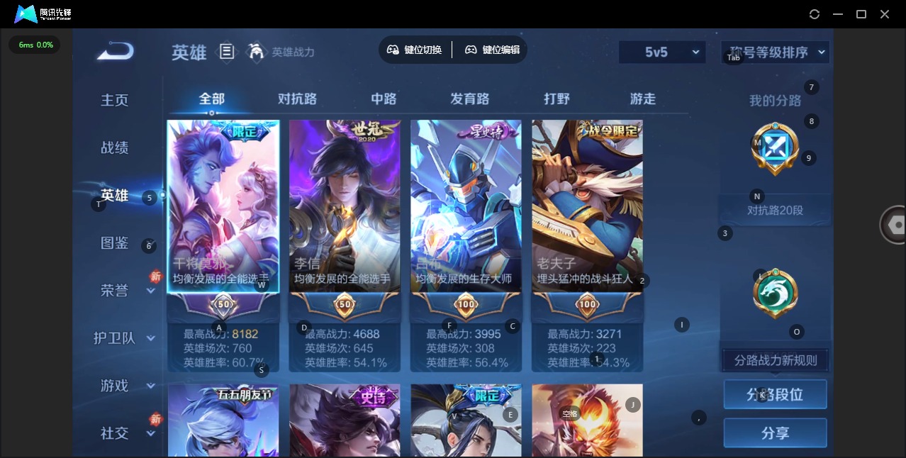 WZQM4174168王者荣耀账号详情图5