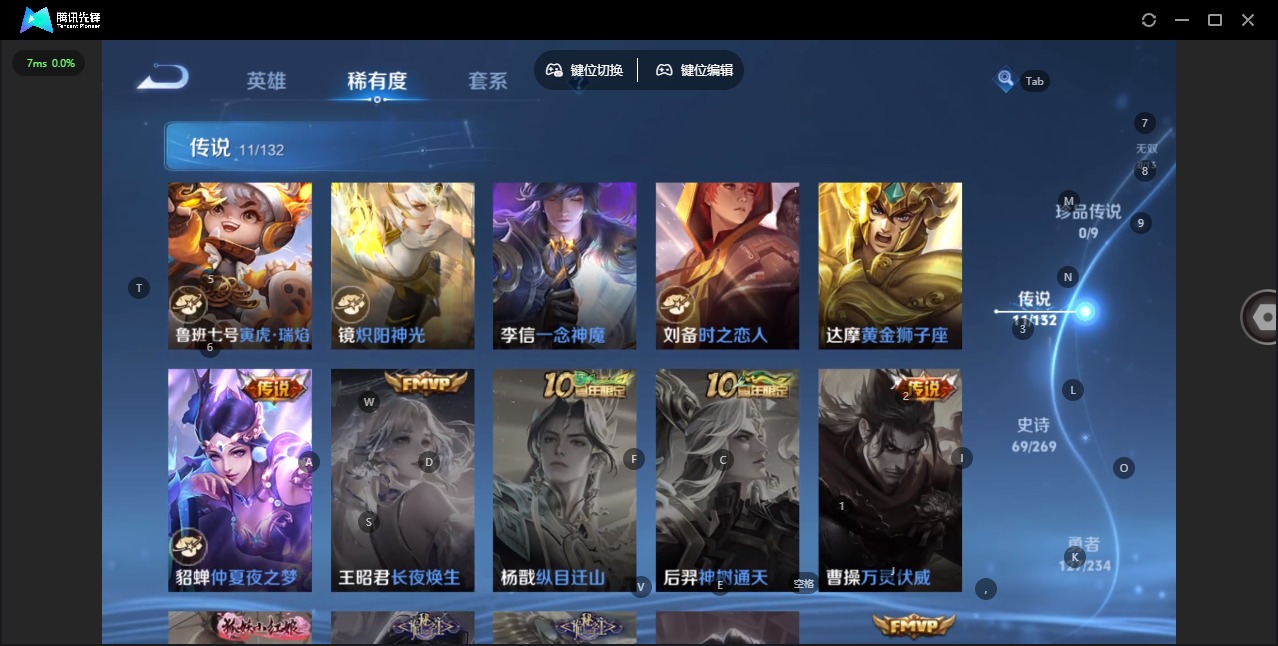 WZQM4174168王者荣耀账号详情图9