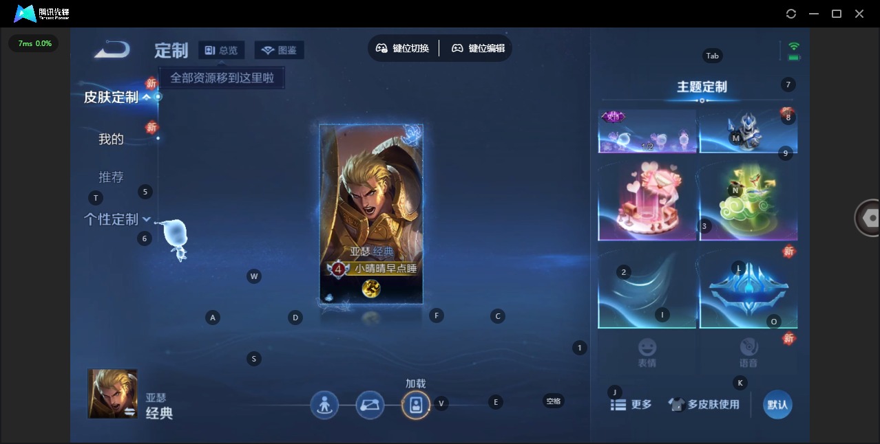 WZQM4174168王者荣耀账号详情图12