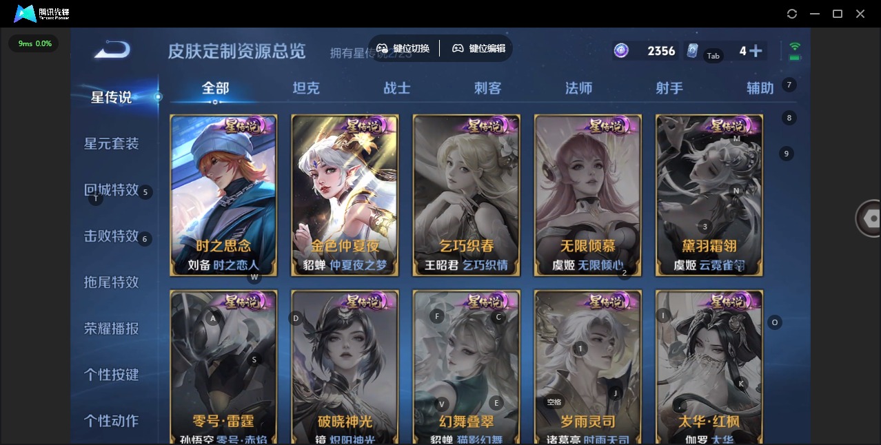 WZQM4174168王者荣耀账号详情图13