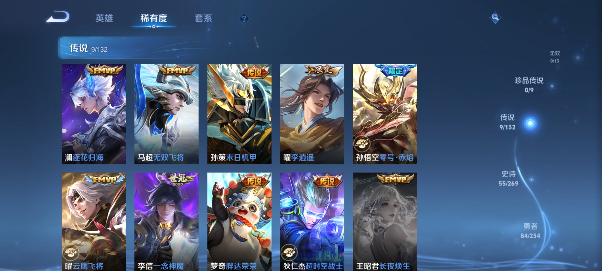 WZQM4169559王者荣耀账号详情图7