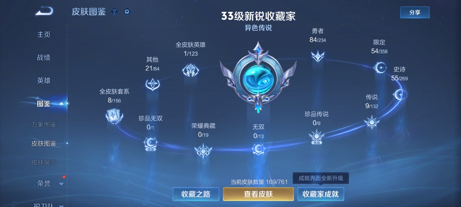 WZQM4169559王者荣耀账号详情图6