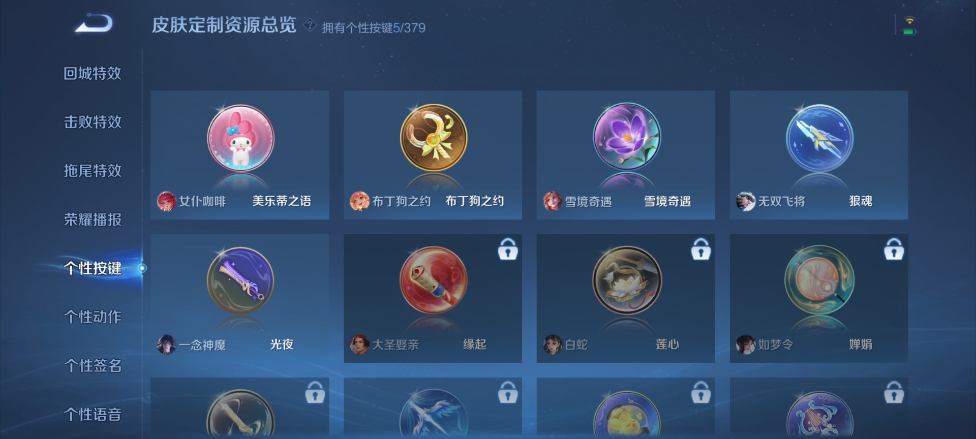 WZQM4169559王者荣耀账号详情图10