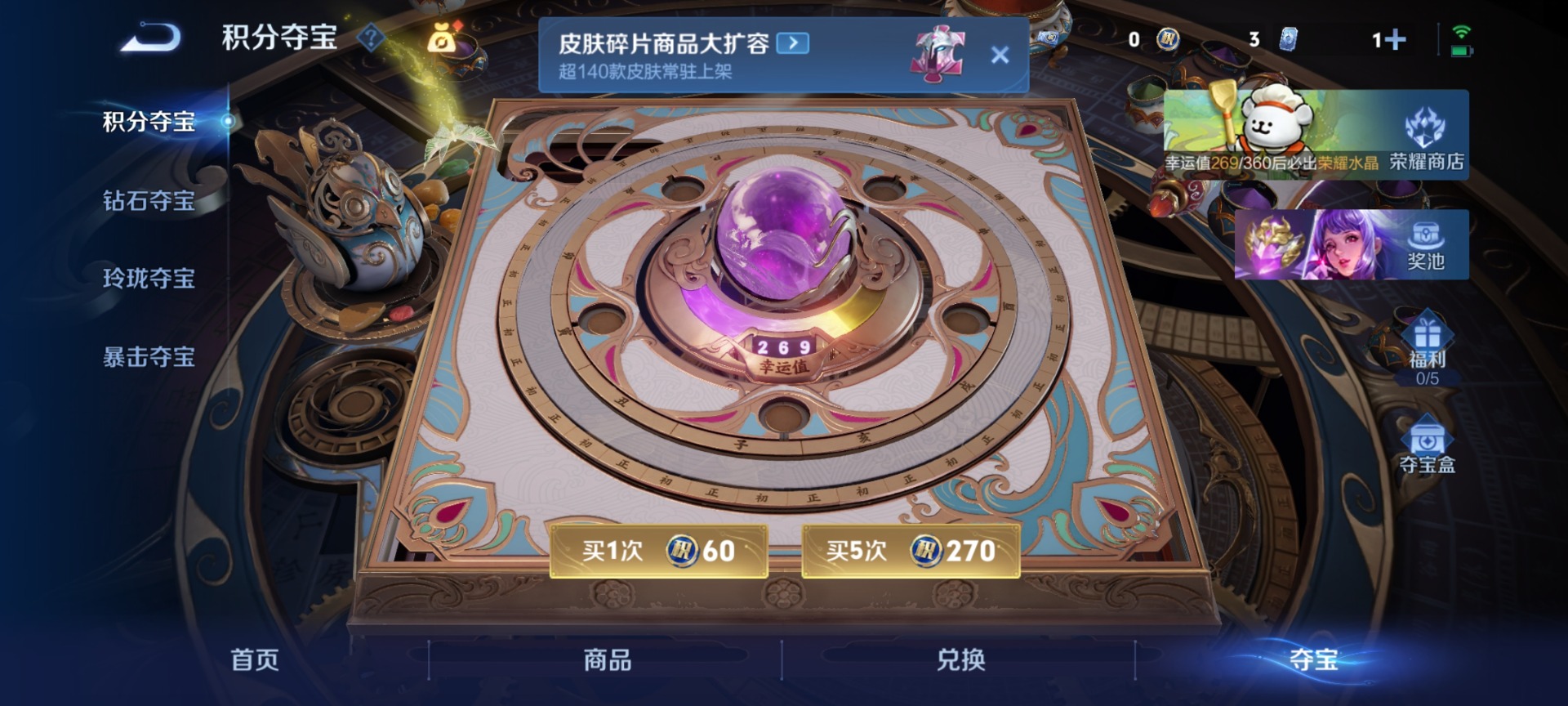 WZQM4169559王者荣耀账号详情图14