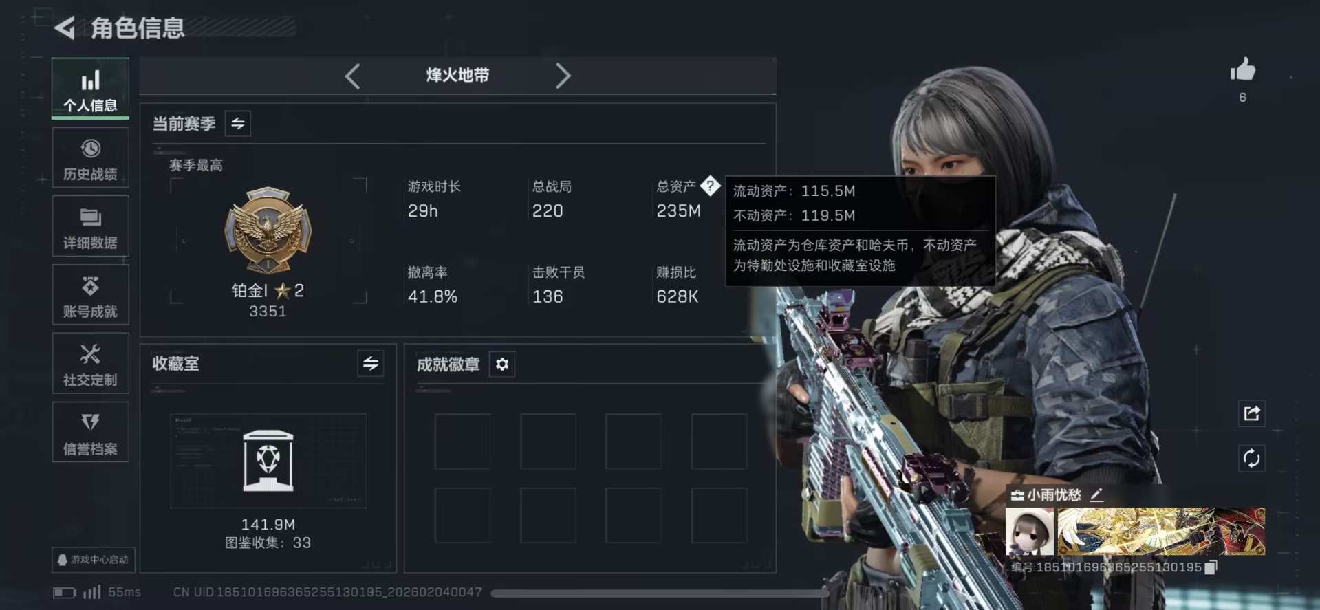 SJZCMW458267三角洲行动账号详情图2