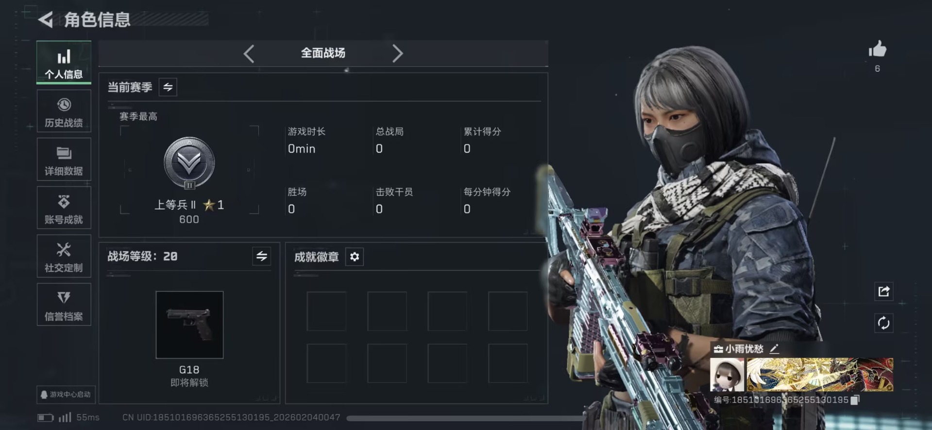 SJZCMW458267三角洲行动账号详情图3