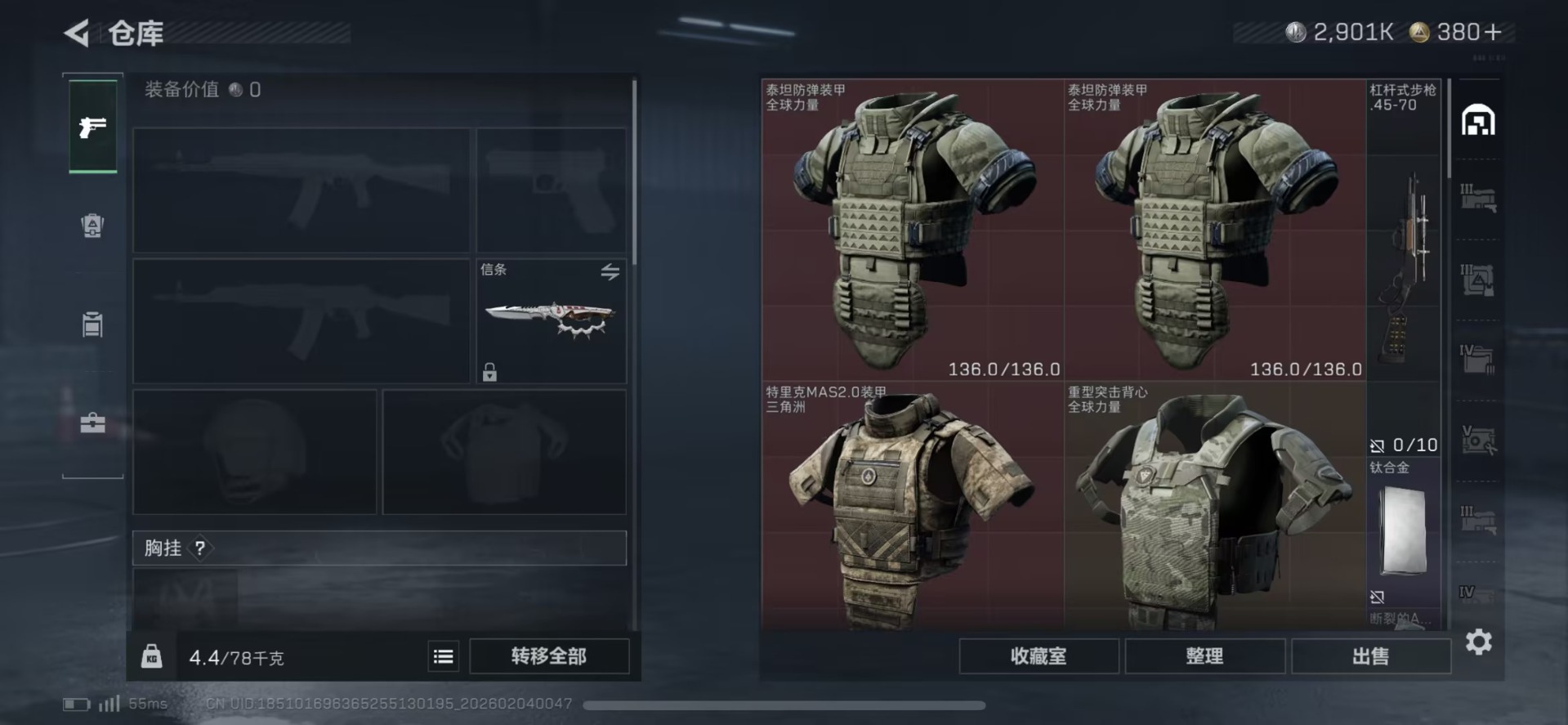 SJZCMW458267三角洲行动账号详情图5