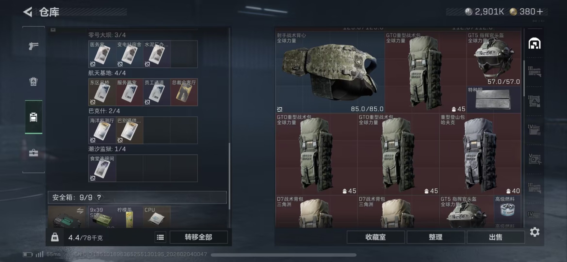 SJZCMW458267三角洲行动账号详情图6