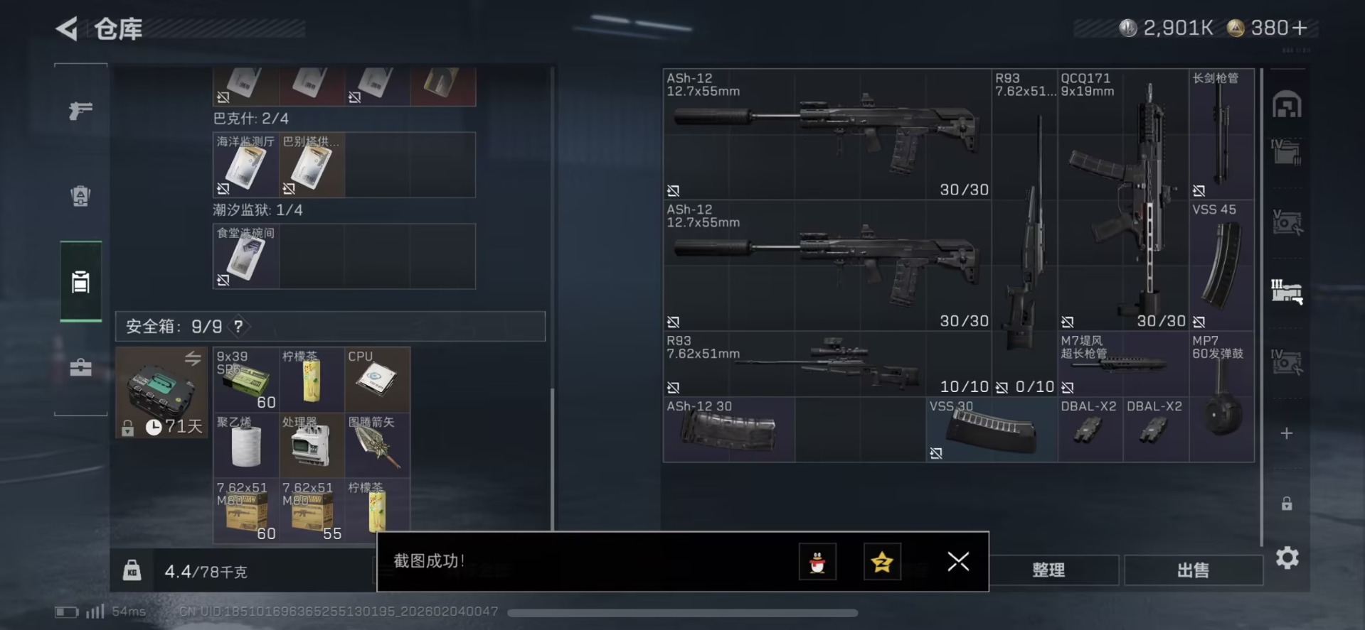 SJZCMW458267三角洲行动账号详情图14