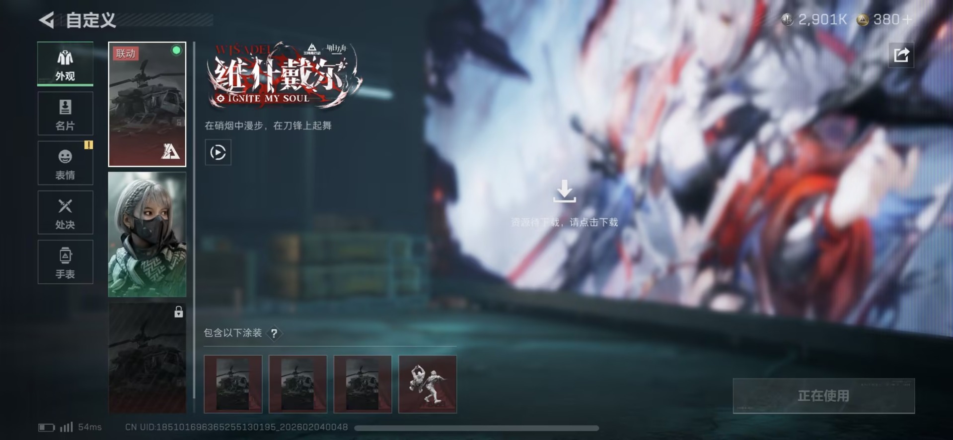 SJZCMW458267三角洲行动账号详情图18