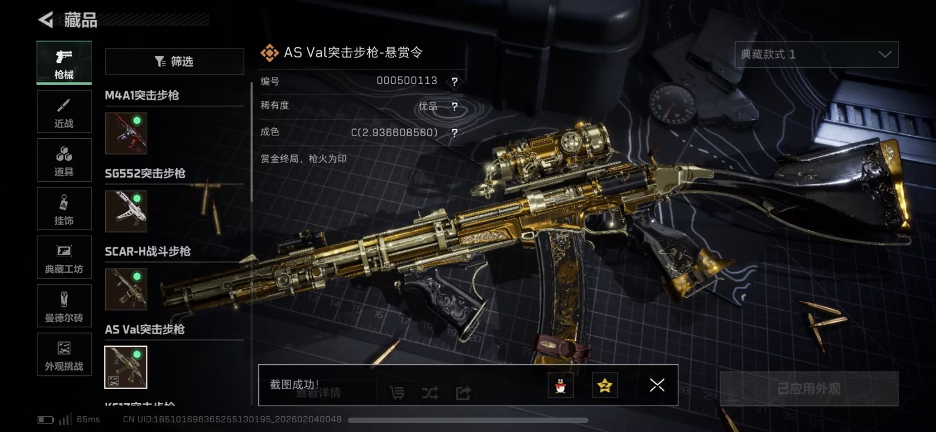 SJZCMW458267三角洲行动账号详情图21