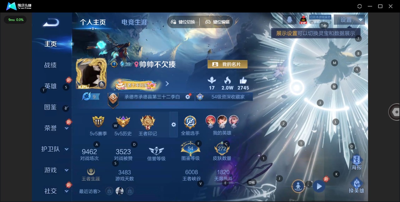 WZCMW4154711王者荣耀账号详情图3