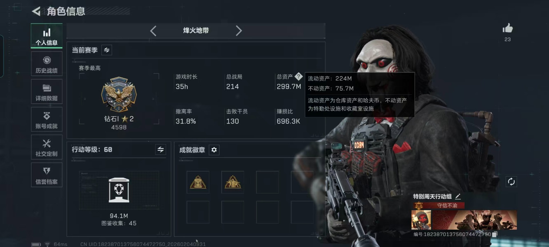 SJZCMW458527三角洲行动账号详情图2