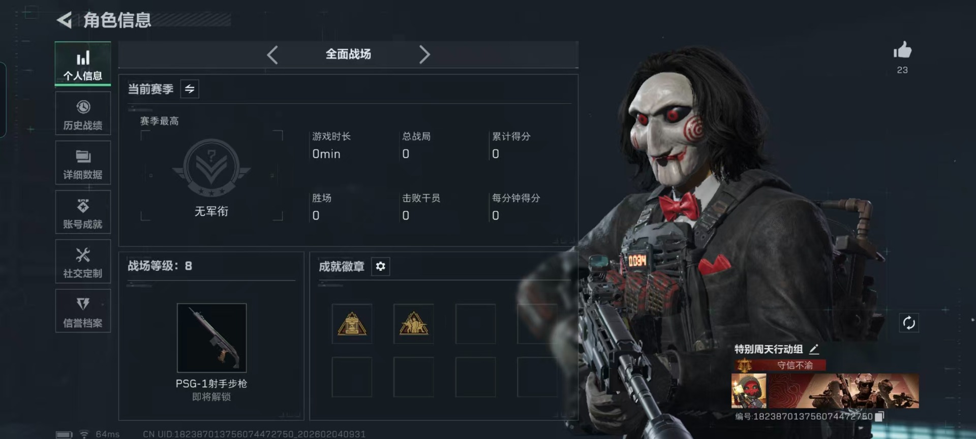 SJZCMW458527三角洲行动账号详情图3